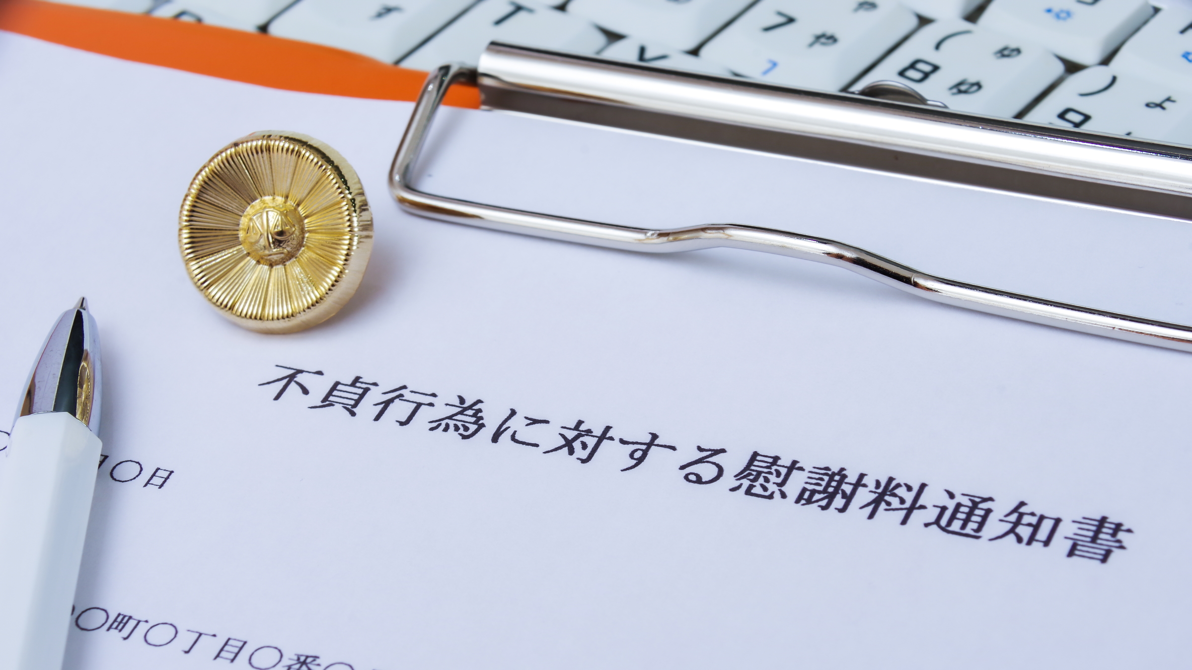 夫の浮気調査サンプル